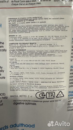 Сухой корм для собак