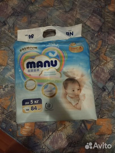 Памперсы для новорожденных