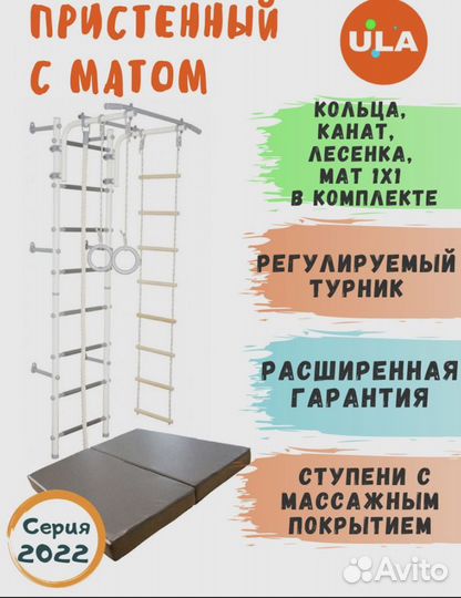 Шведская стенка