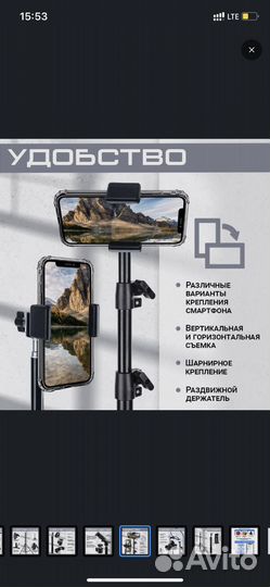Штатив универсальный