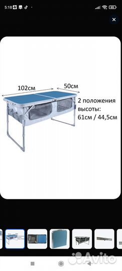 Походный стол б.у