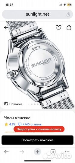 Женские часы sunlight