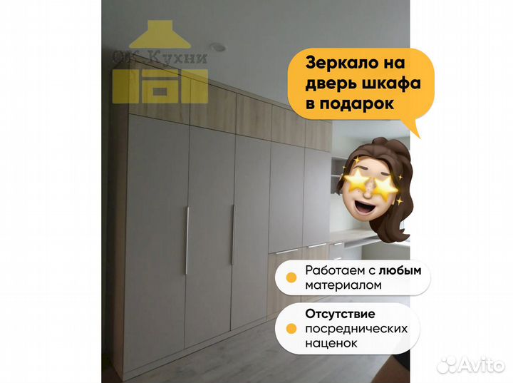 Шкаф с зеркалом