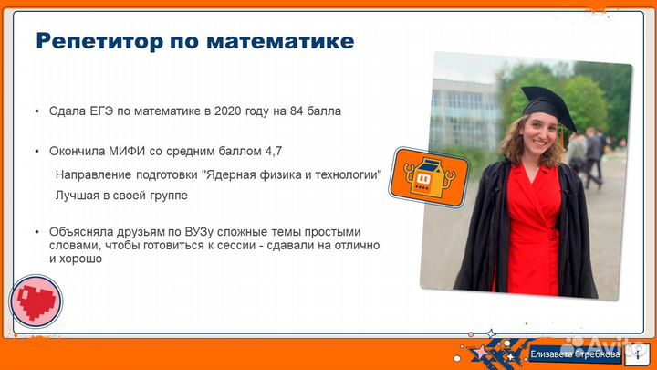 Репетитор к егэ по математике Профиль и База
