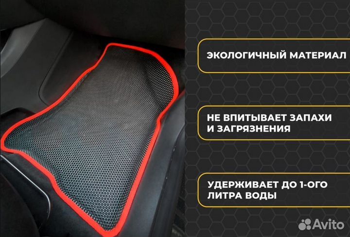 Ева ковры 3Д с бортиками McLaren