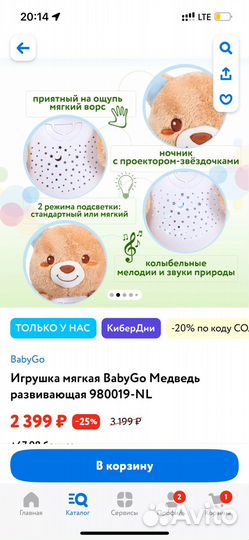 Мишка ночник
