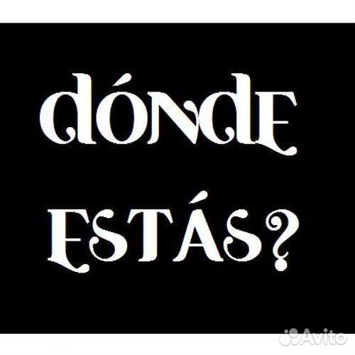 Испанский язык преподаватель