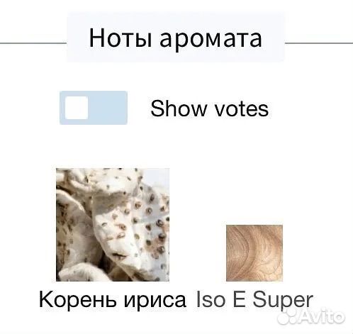 Парфюмерия