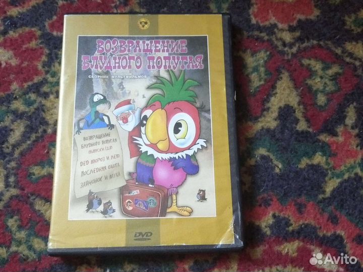 Диски с мультфильмами