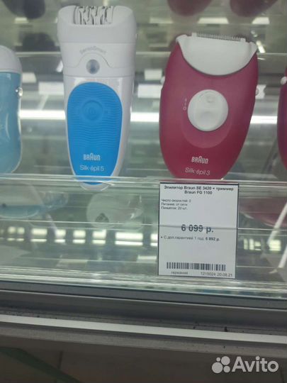 Эпилятор braun