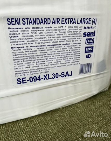 Памперсы для взрослых seni standart XL (4)