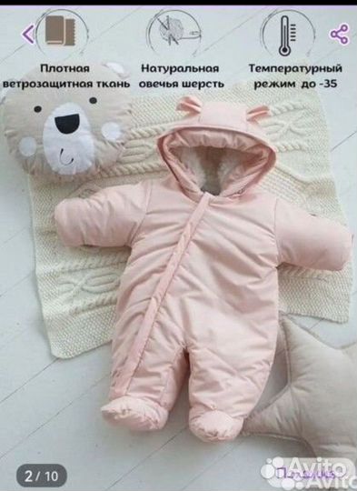 Зимний комбинезон 68