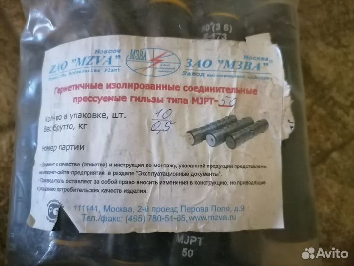 Пресс муфты