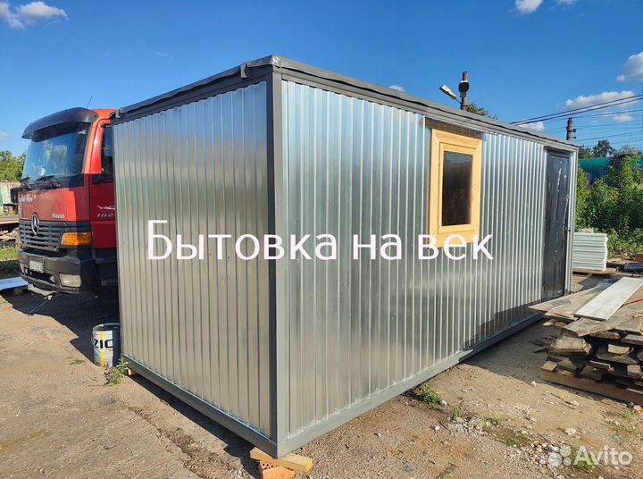 Бытовка для проживания