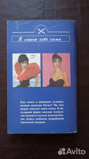 Модели женских блузок