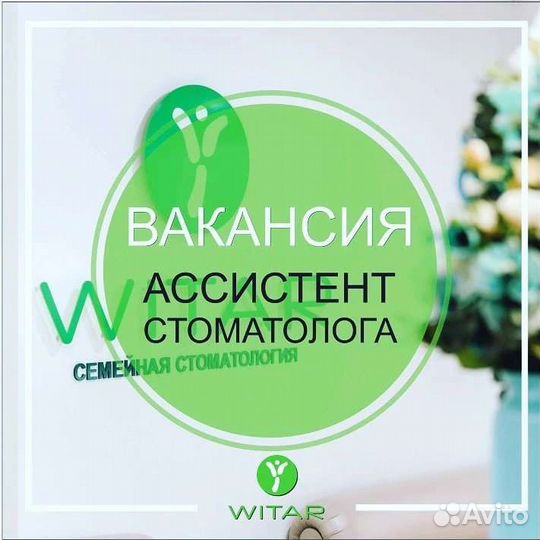 Медицинская сестра (ассистент в стоматологию)