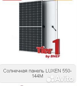 Солнечная электростанция 60 кВт в час объявление продам