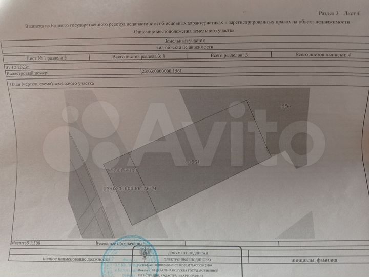 Участок 15,07 га (ИЖС)