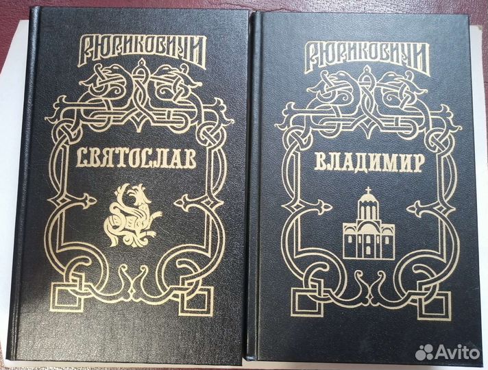 Рюриковичи. Владимир. Святослав