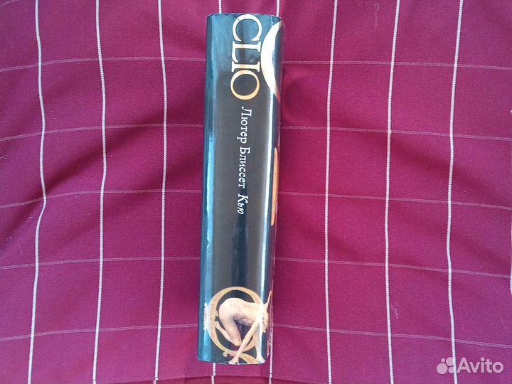 Книга Сlio Лютер Блиссет Кью. История в романе