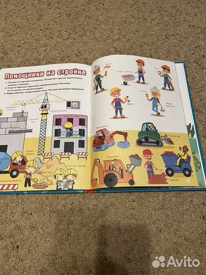 Книга для малышей