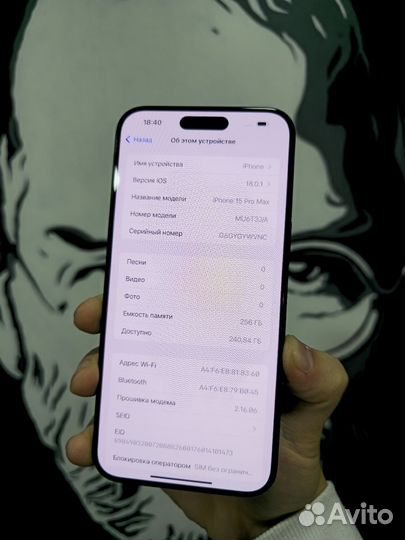 iPhone 15 Pro Max, 256 ГБ