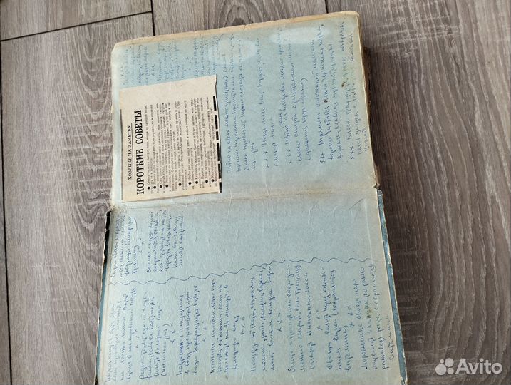 Книга полезных советов