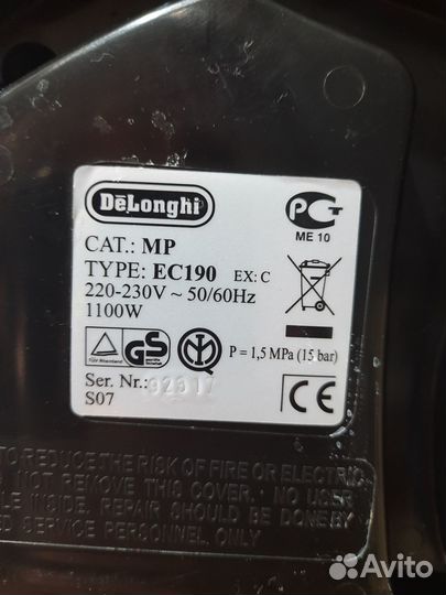 Кофемашина delonghi бу