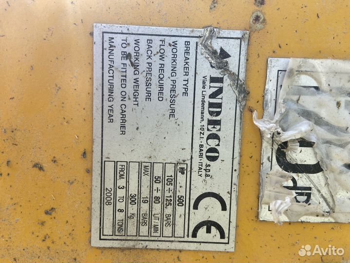 Гидромолот