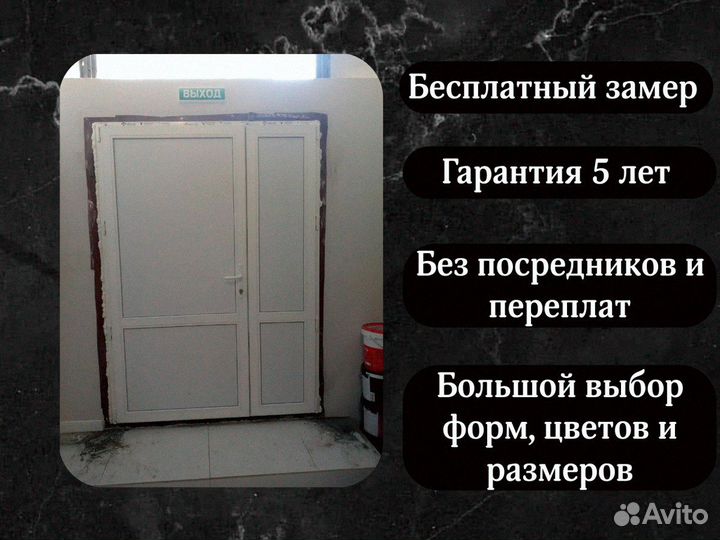 Двери пластиковые на заказ