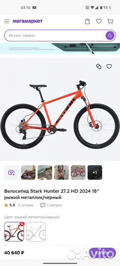 Stark Hunter 27.2 HD