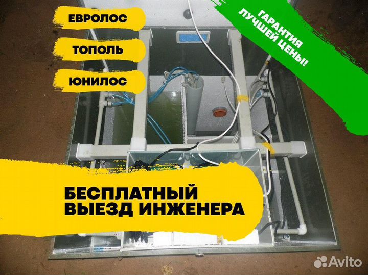 Септик топас под ключ