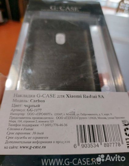 Чехол на телефон xiaomi Redmi 8A