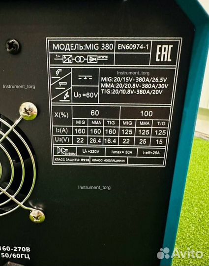 Сварочный полуавтомат 4в1 Multimig 380 (Арт.92440)