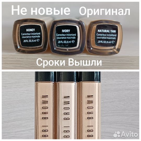 Люкс консилеры бронзеры Dior Lancome YSL