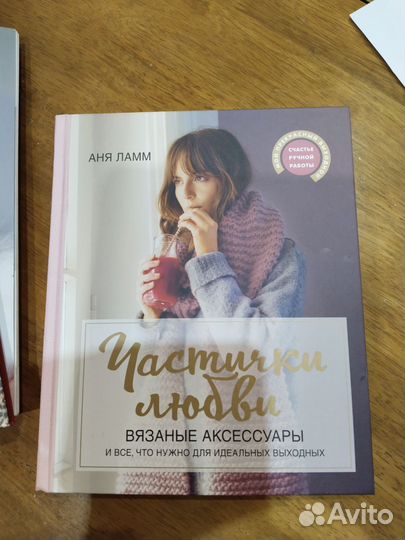 Книги для рукоделия