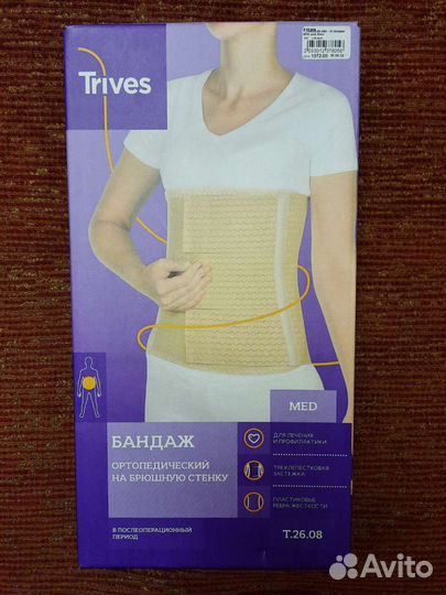 Корсет бандаж ортопедический на брюшную стенку