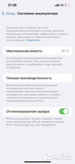 Телефон iPhone 13