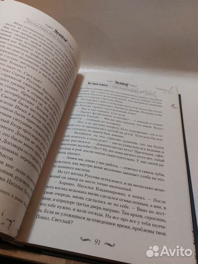 Невский Дозор Никита Аверин