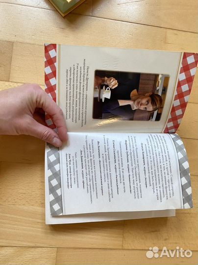 Книга Друкерман Французские дети не плюются едой