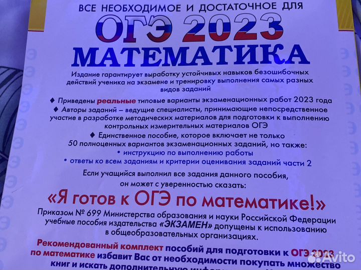 Математика огэ