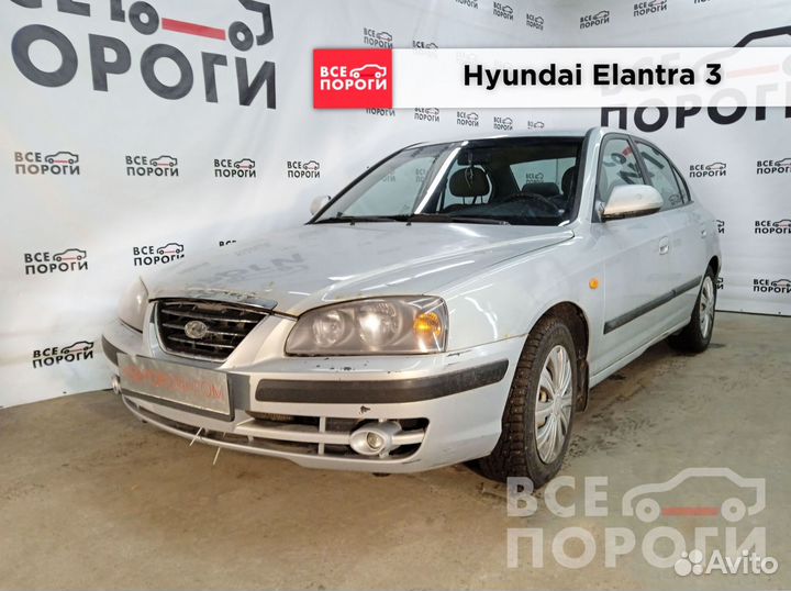 Рем комплекты для Hyundai Elantra III (XD2)