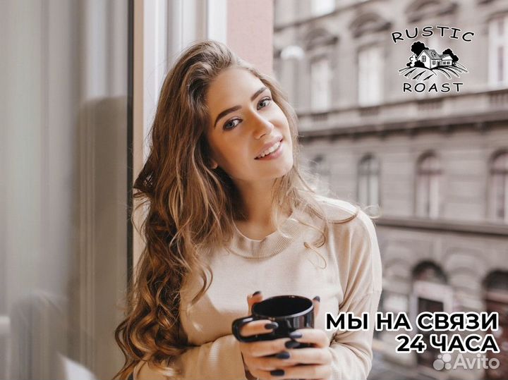 RusticRoast: кофейный вкус бизнеса