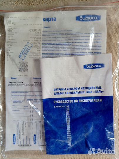 Холодильник