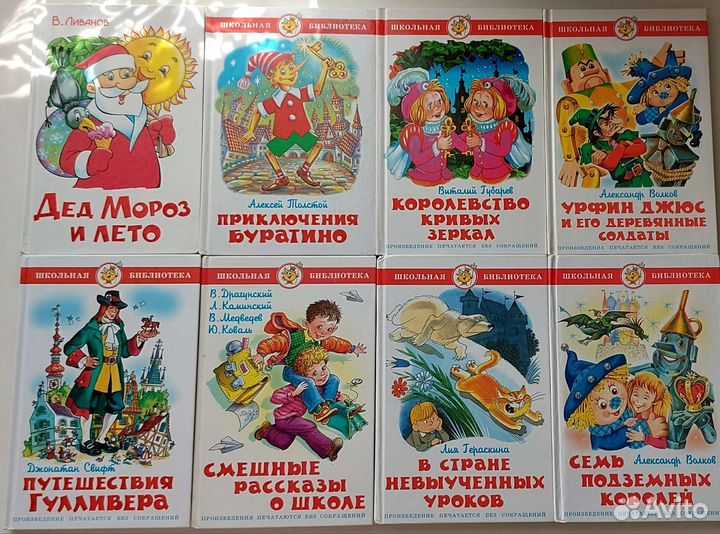 Детские книги