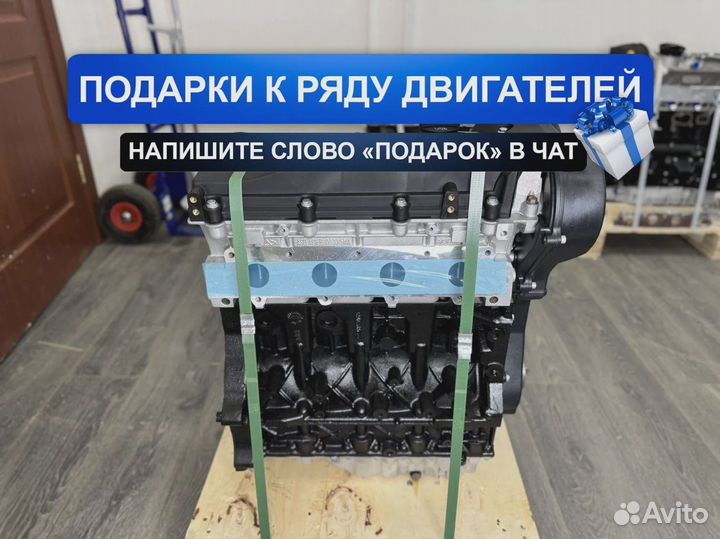 Двигатель SQR481FC Chery Eastar