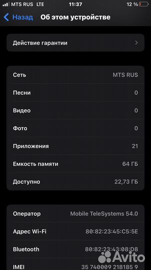 iPhone 8 Plus, 64 ГБ
