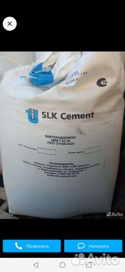 Цемент Коркино