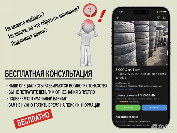 Камеры бу 9.00-20 / 260*508