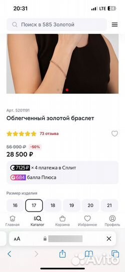 Золотой браслет585